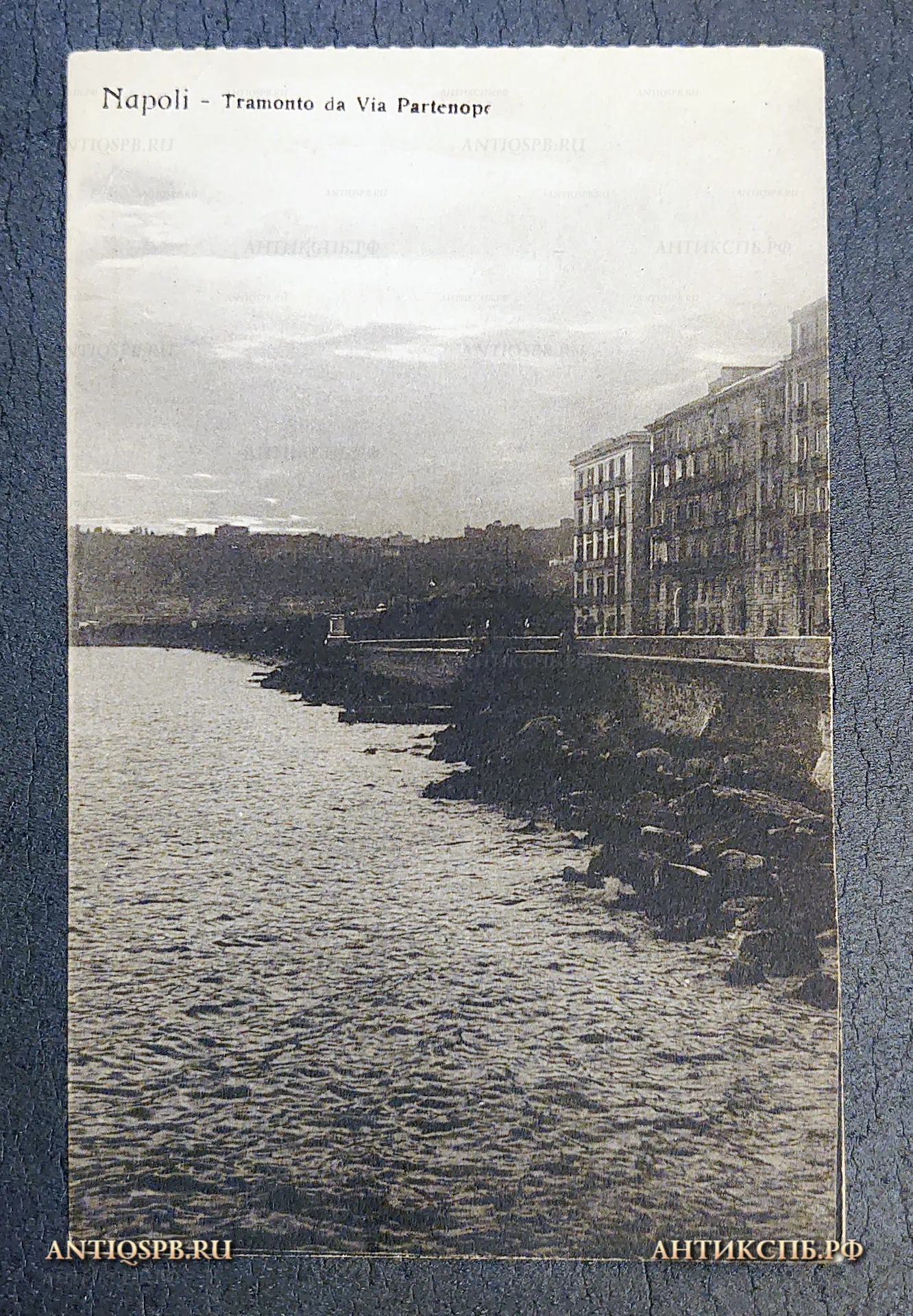 Открытка старинная "Napoli. Tramonto da Via Partenope" Виа Партенопе Неаполь Италия Россия. Нач. ХХ века №6526